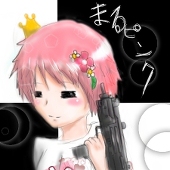 まるピンク