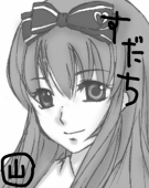 すだち