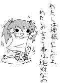 クロ