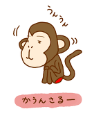 かうんさるー