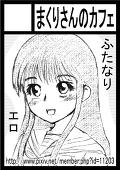 まくり