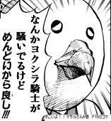 だむー