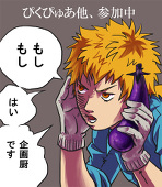 オッス！おら企画厨！