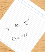 ukaze