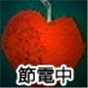 入間平十郎