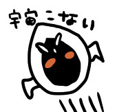 ナリタカ