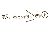 あらわこつの人