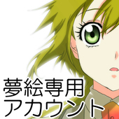 悠