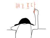하악하악