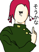 花京院さん