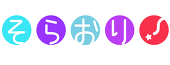 未乃梨