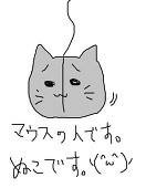 ぬこ