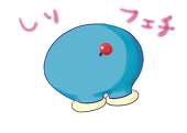 ぺぷ子