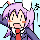 あめりゃ