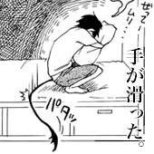 あさかわ