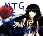 あおたん