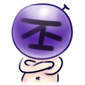 殷蔚