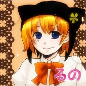 琉乃（るの）