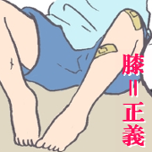 ヨシタケY