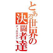 赤シャツ