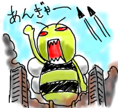 みゅんへん
