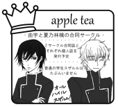 apple tea