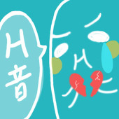 灰音