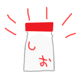 汐