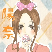 陽奈