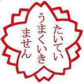 jiro