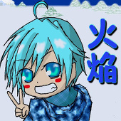 倉間火焔*典人厨廃です←←