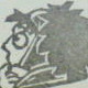 なつ