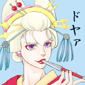 まーま