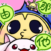 那由他