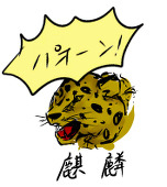 ろんり