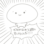 はぎの*