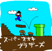 つ