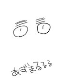 東丸