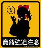 東方