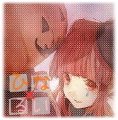 ひな×るい