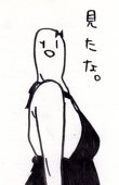 史生＠ログ庫