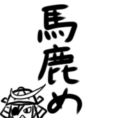 もんど