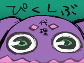 フキ