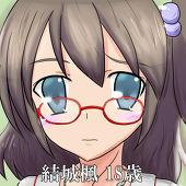 結城楓