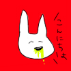 めこ人間