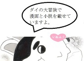 日和