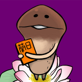 はちす
