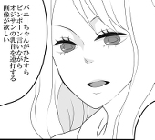 グリ子
