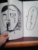 おーがにっく