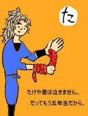 かめちぃ